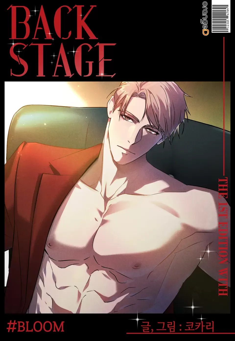 《back stage》Bloom,《back stage》Bloom漫画