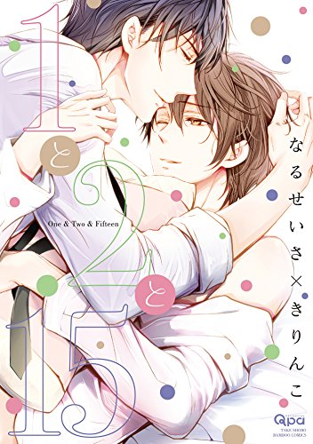 1和2和15,1和2和15漫画