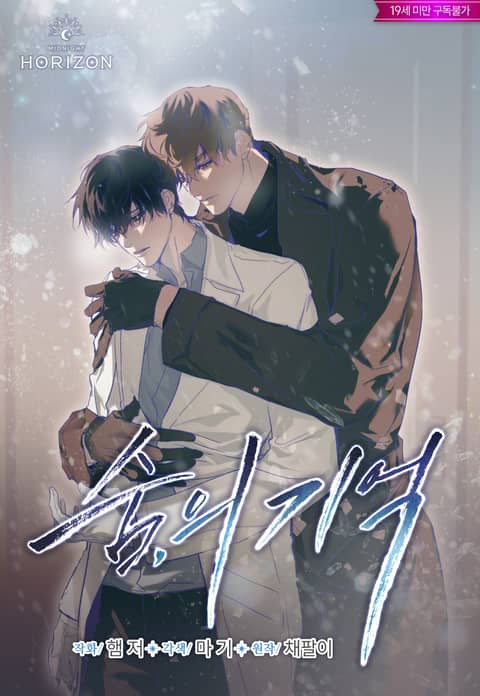 呼吸里的记忆 (完整版),呼吸里的记忆 (完整版)漫画