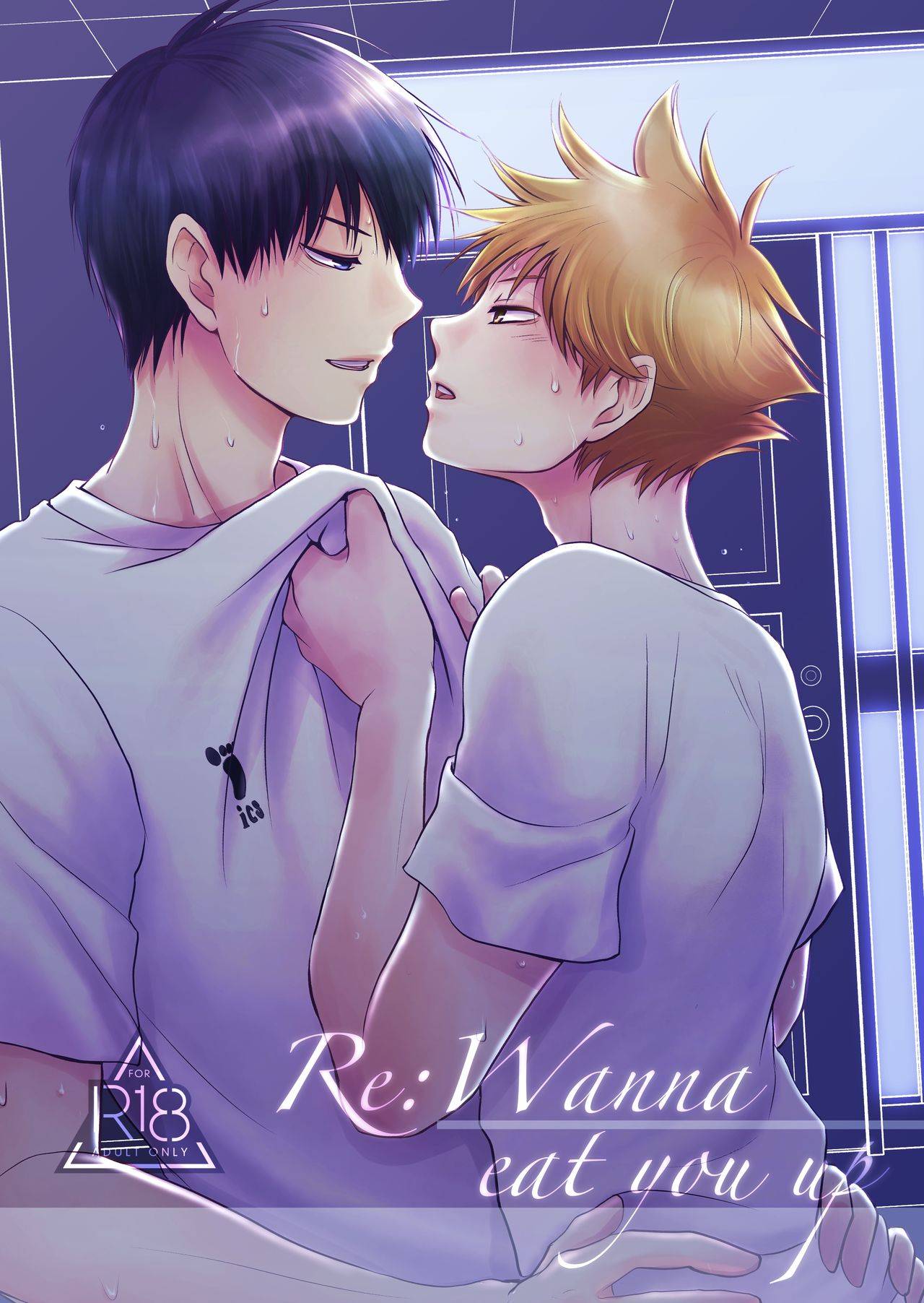 Re:Wanna eat you up (ハイキュー!!) [路过的骑士汉化组] [うなひよ堂 (うな)],Re:Wanna eat you up (ハイキュー!!) [路过的骑士汉化组] [うなひよ堂 (うな)]漫画