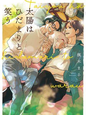 曦光微笑,曦光微笑漫画