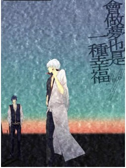 会做梦也是一种幸福,会做梦也是一种幸福漫画