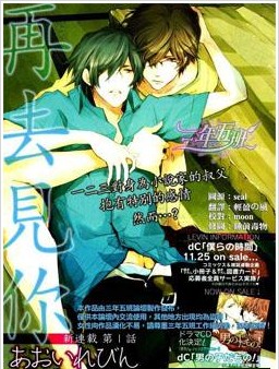 再去见你,再去见你漫画