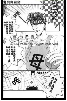 宝贝向前爬,宝贝向前爬漫画