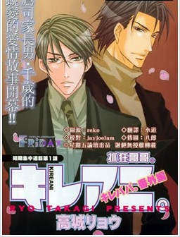 抓狂哥哥,抓狂哥哥漫画