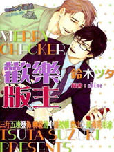 欢乐版主,欢乐版主漫画