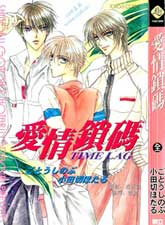 爱情锁码,爱情锁码漫画