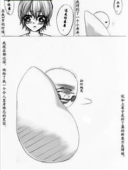 诱攻,诱攻漫画